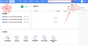 电子税务局网页版登录入口 电子税务局网页版怎么登录 电子税务局网页版登录入口 电子税务局网页版怎么登录