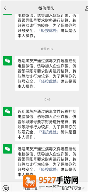 微信团队投诉电话是多少 微信团队投诉对方会知道吗 微信团队投诉电话是多少 微信团队投诉对方会知道吗