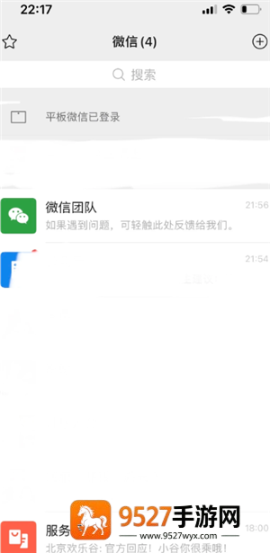 微信团队投诉电话是多少 微信团队投诉对方会知道吗 微信团队投诉电话是多少 微信团队投诉对方会知道吗