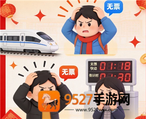 2026春运开始与结束时间表 2026春运火车票开售时间表 2026春运开始与结束时间表 2026春运火车票开售时间表
