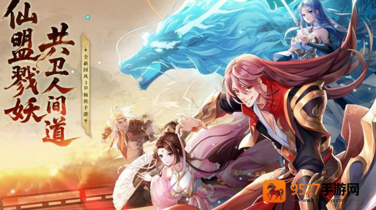 山海创世录手游版