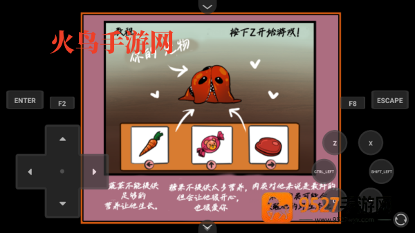 家养宠物游戏