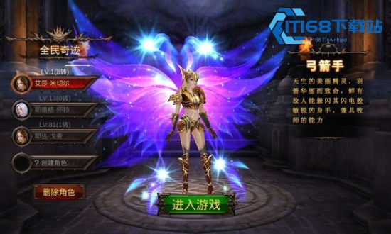全民奇迹巨人弩速刷指南-掉落合成祈福全解析【相关介绍】