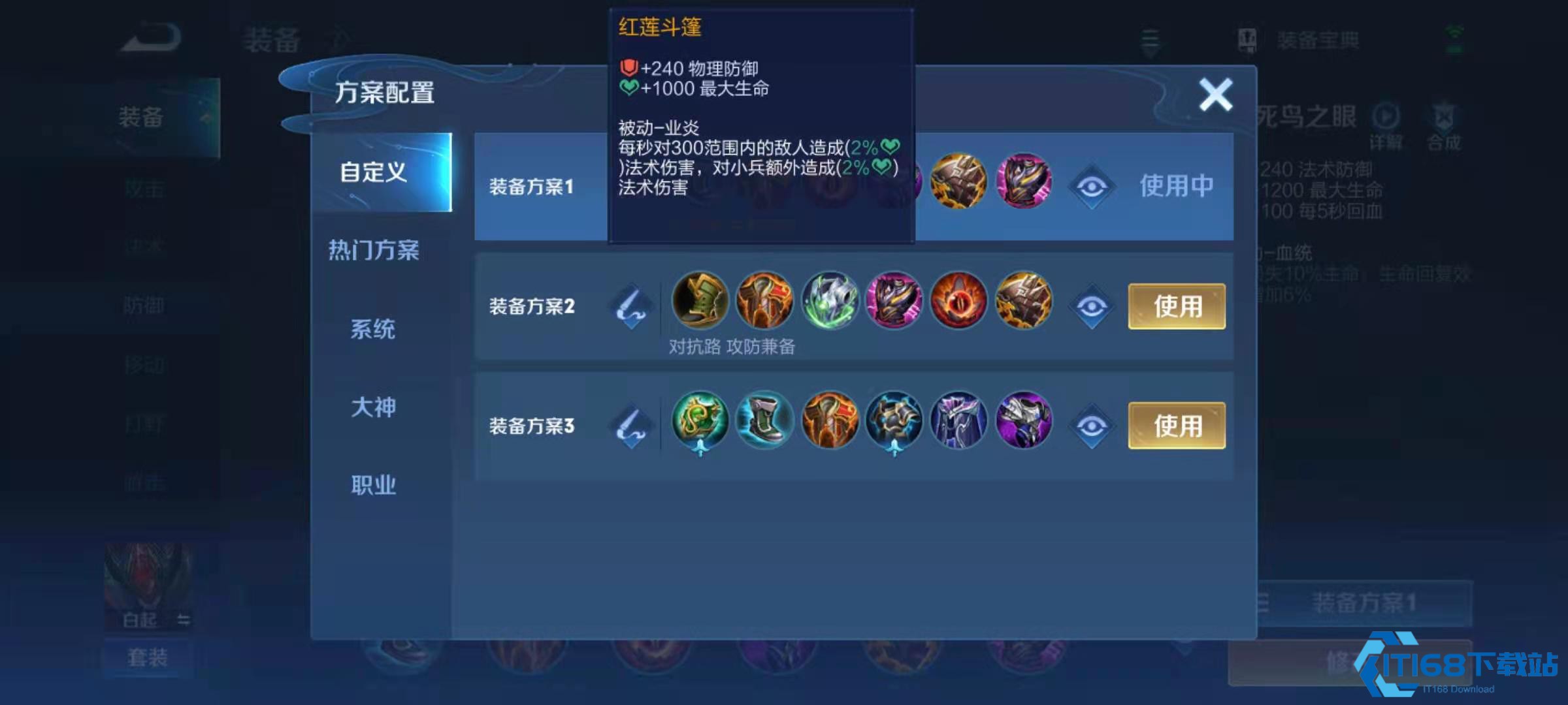 白起英雄铭文完美搭配秘笈-制霸游戏节奏从此开始【详细指南】