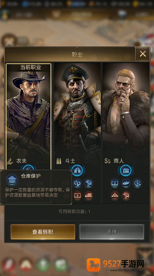 游戏职业终极对决选择攻略之农夫斗士商人解析