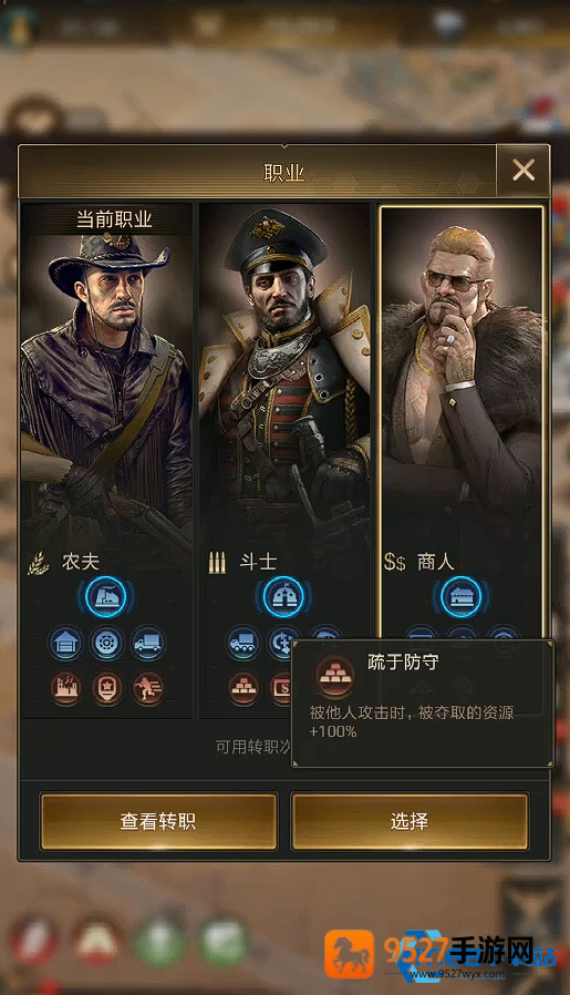游戏职业终极对决选择攻略之农夫斗士商人解析