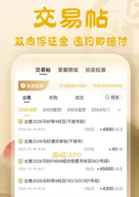 爱藏app是正规平台吗 爱藏app交易平台是真的吗【必备策略】
