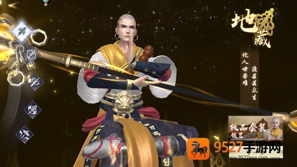 天堂魔狱九游版