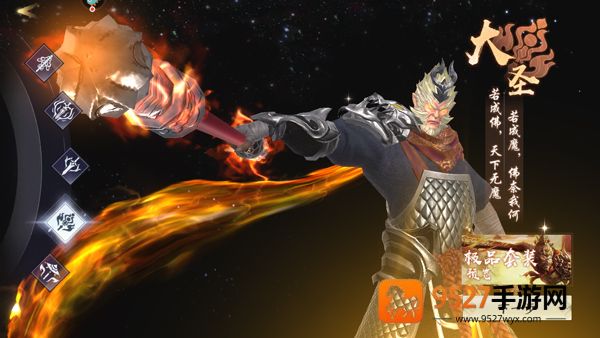 天堂魔狱九游版