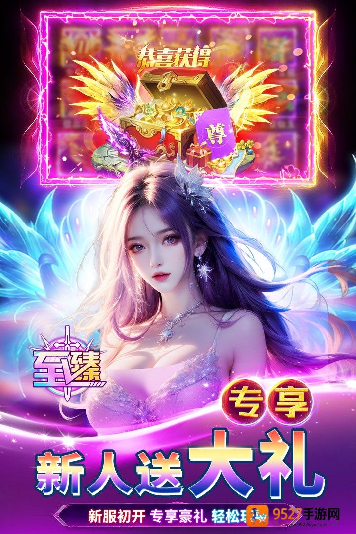 天堂魔狱九游版