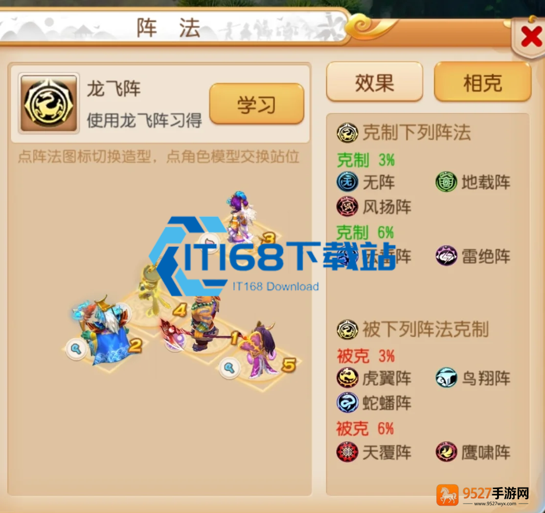 狮驼岭阵法配装实战经