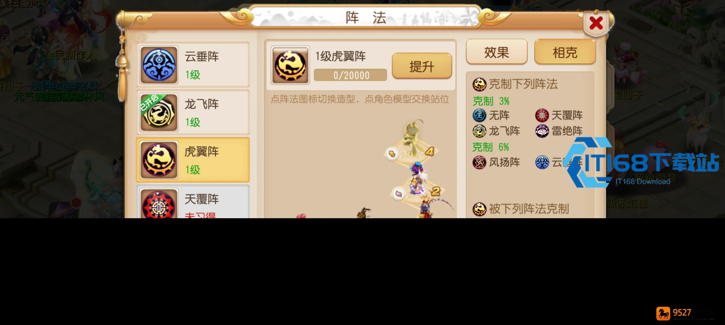 狮驼岭阵法配装实战经