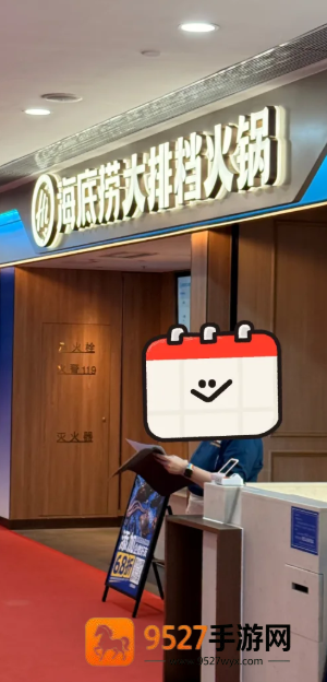 海底捞大排档火锅是什么 海底捞大排档火锅与海底捞有什么区别 海底捞大排档火锅是什么 海底捞大排档火锅与海底捞有什么区别