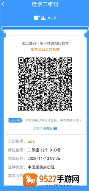 12306临时身份证怎么申请 12306临时身份证有效期多久 12306临时身份证怎么申请 12306临时身份证有效期多久