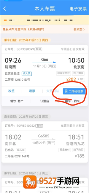 12306临时身份证怎么申请 12306临时身份证有效期多久 12306临时身份证怎么申请 12306临时身份证有效期多久
