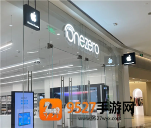 苹果自营店和授权店有什么区别 苹果自营店和授权店哪个好 苹果自营店和授权店有什么区别 苹果自营店和授权店哪个好