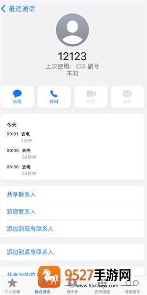 交管12123客服人工电话是多少 交管12123客服电话怎么转人工服务 交管12123客服人工电话是多少 交管12123客服电话怎么转人工服务