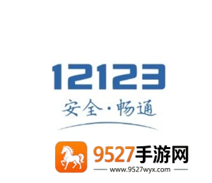 交管12123客服人工电话是多少 交管12123客服电话怎么转人工服务 交管12123客服人工电话是多少 交管12123客服电话怎么转人工服务