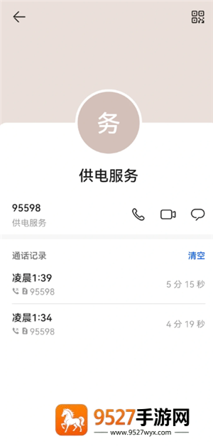 网上国网客服人工电话多少 网上国网客服电话怎么转人工 网上国网客服人工电话多少 网上国网客服电话怎么转人工