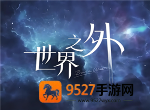 世界之外新手入门攻略 世界之外养卡攻略 世界之外新手入门攻略 世界之外养卡攻略