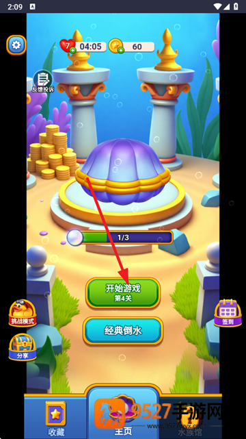 减压大挑战免广告下载