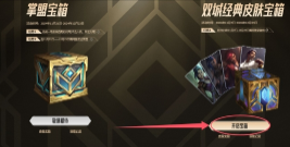 lol双城之战皮肤怎么领取 lol双城之战皮肤选哪个 lol双城之战皮肤怎么领取 lol双城之战皮肤选哪个