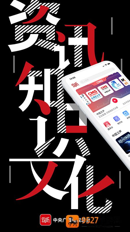 云听app下载安装2026