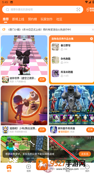 233乐园官方版