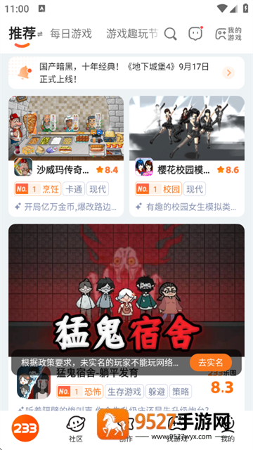233乐园官方版