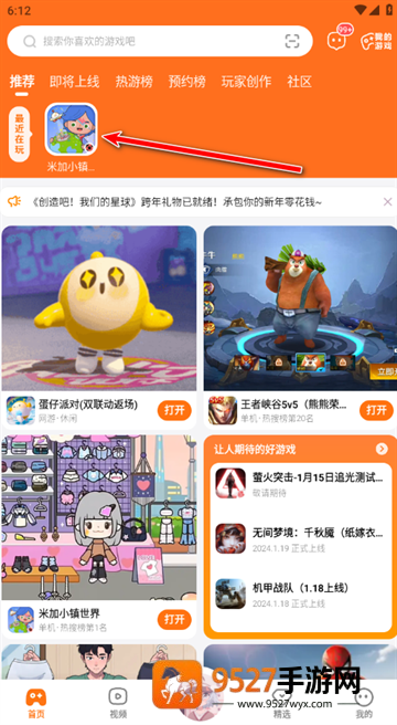 233乐园官方版