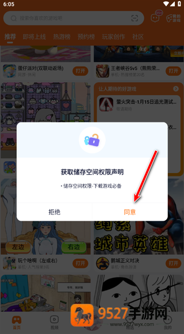 233乐园官方版