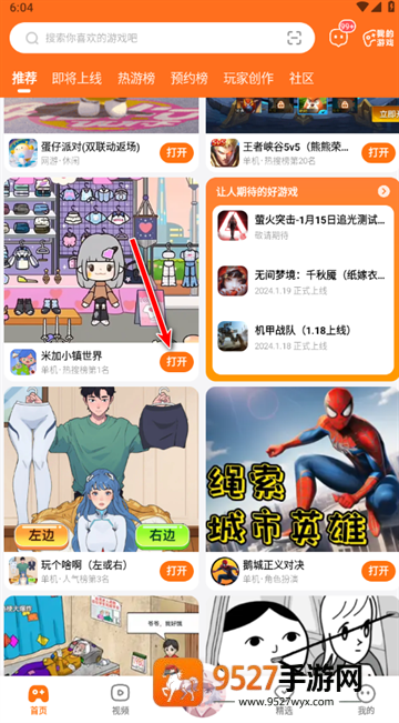 233乐园官方版