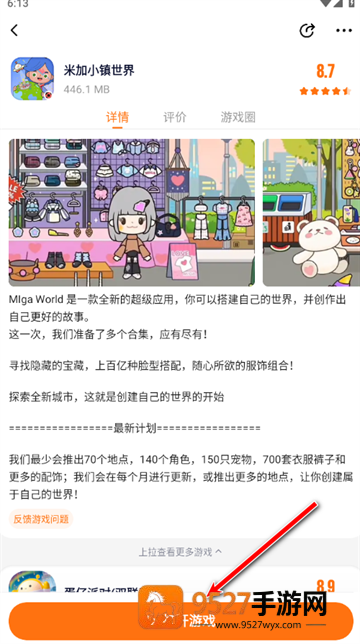 233乐园官方版