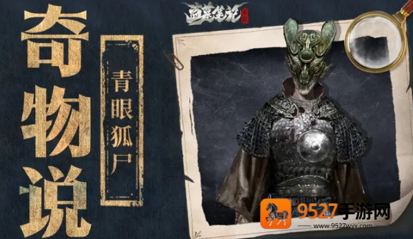 盗墓笔记启程新版本安装