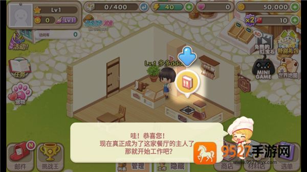 萌萌餐厅最新版下载