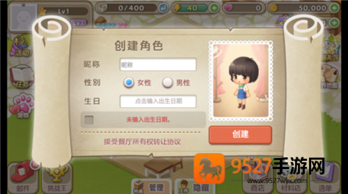 萌萌餐厅最新版下载