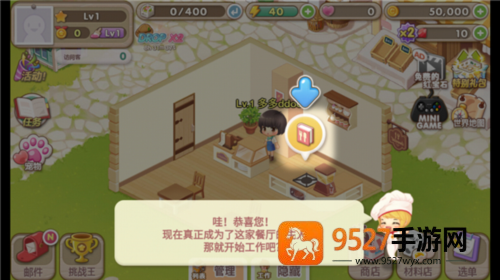 萌萌餐厅最新版下载