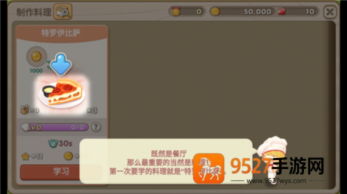 萌萌餐厅最新版下载