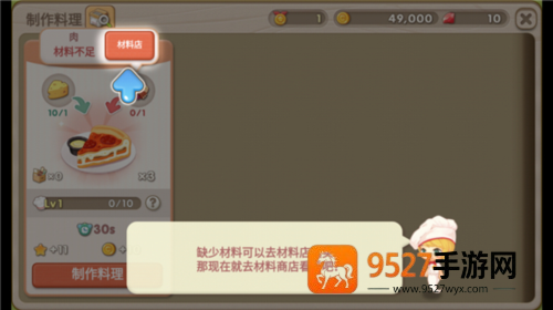 萌萌餐厅最新版下载