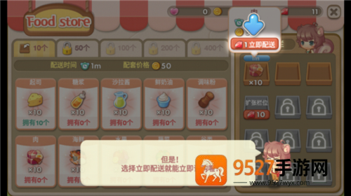 萌萌餐厅最新版下载