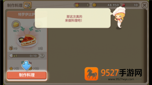 萌萌餐厅最新版下载
