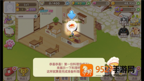 萌萌餐厅最新版下载
