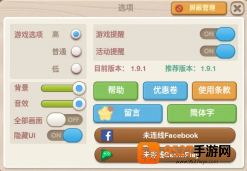 萌萌餐厅最新版下载