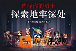 无限深渊手游怎么捡东西 手游无限深渊怎么合成装备 无限深渊手游怎么捡东西 手游无限深渊怎么合成装备