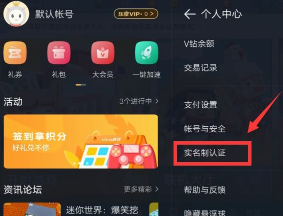 迷你世界重新实名认证的方法 迷你世界怎么玩 迷你世界重新实名认证的方法 迷你世界怎么玩
