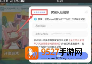 迷你世界重新实名认证的方法 迷你世界怎么玩 迷你世界重新实名认证的方法 迷你世界怎么玩