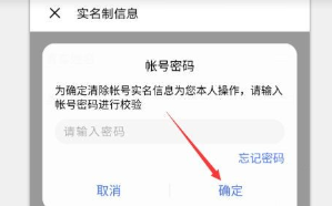 迷你世界重新实名认证的方法 迷你世界怎么玩 迷你世界重新实名认证的方法 迷你世界怎么玩