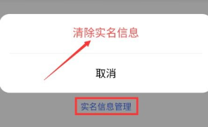 迷你世界重新实名认证的方法 迷你世界怎么玩 迷你世界重新实名认证的方法 迷你世界怎么玩