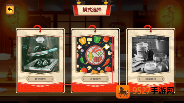 料理模拟器2手机版下载