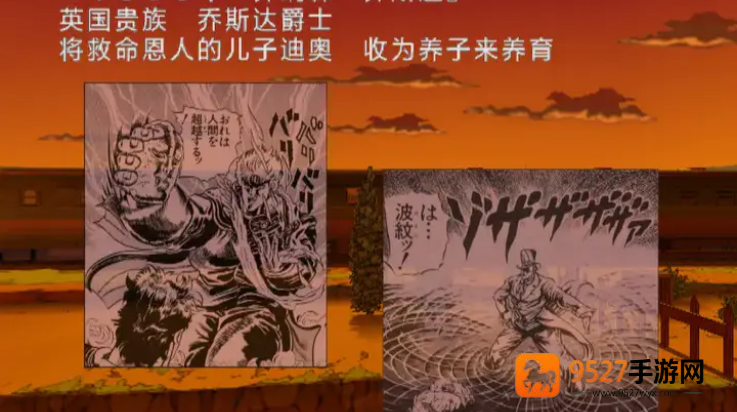 JOJO奇妙冒险黄金旋风游戏